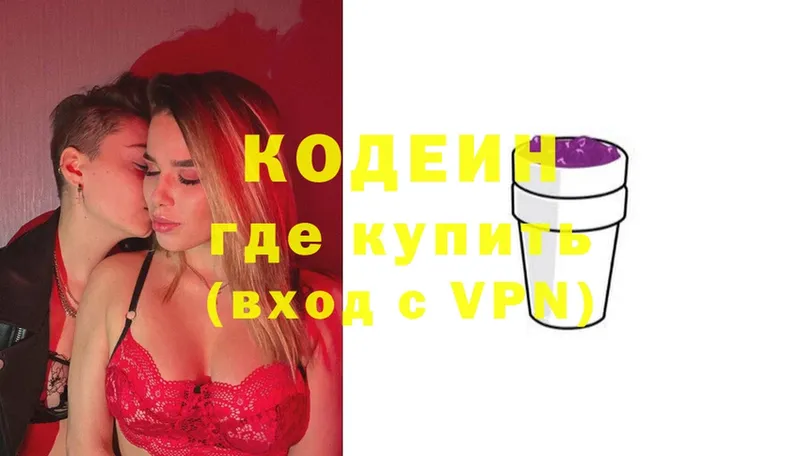 Кодеиновый сироп Lean Purple Drank  как найти   Новоалександровск 