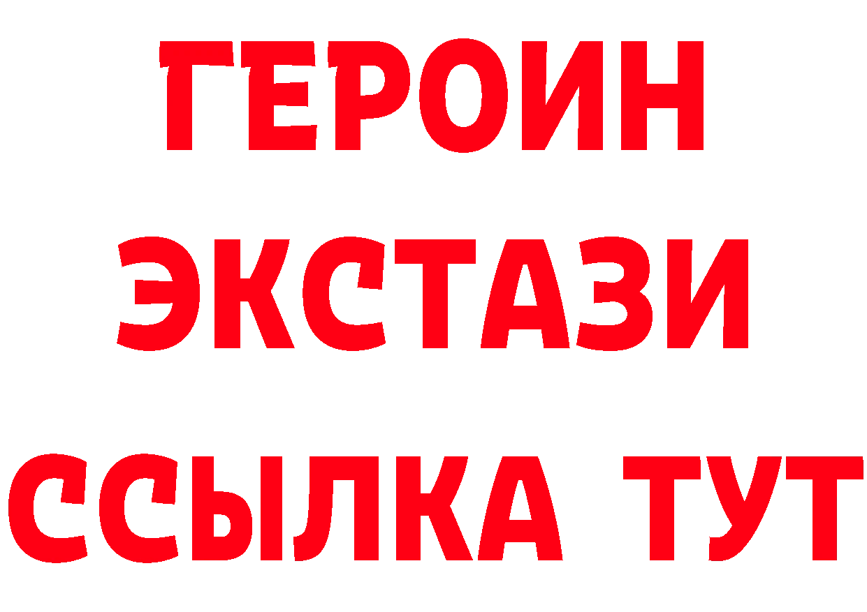 Героин Heroin вход дарк нет OMG Новоалександровск