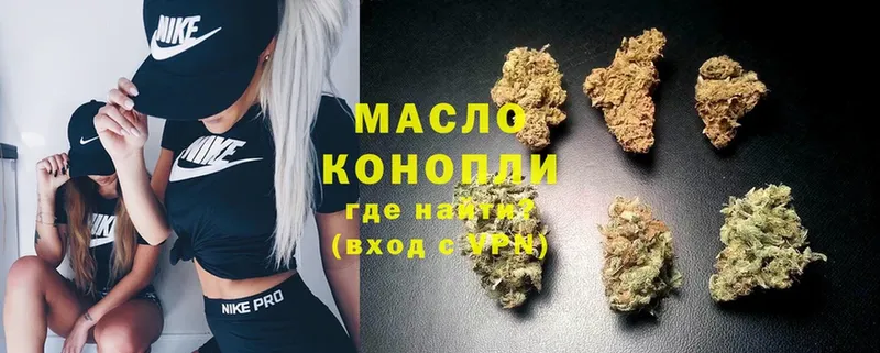 ТГК THC oil Новоалександровск